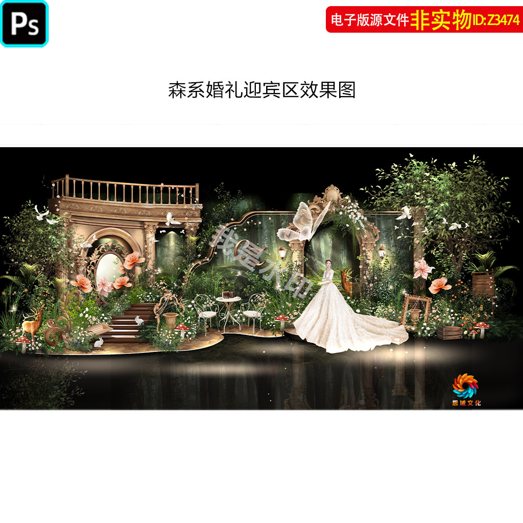 高端森系婚礼迎宾区效果图签到区展示区甜品区合影区留影区PS素材