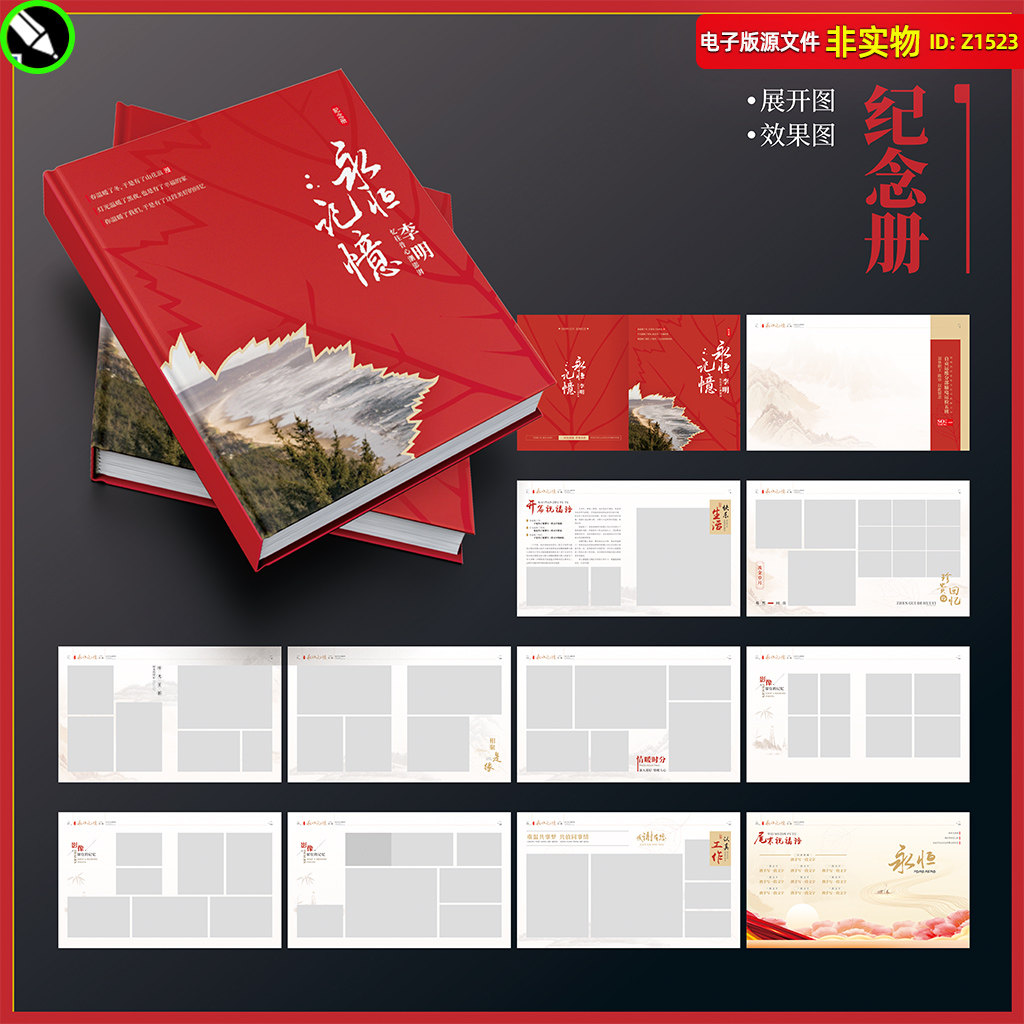 纪念册相册画册政府人物留念回忆退休纪念册领导留念相册CDR素材