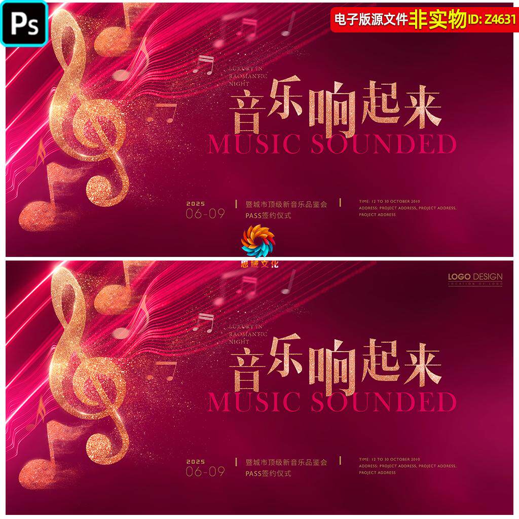 暗红色高端质感音乐会展板主画面音乐盛典品鉴会背景主视觉KV素材