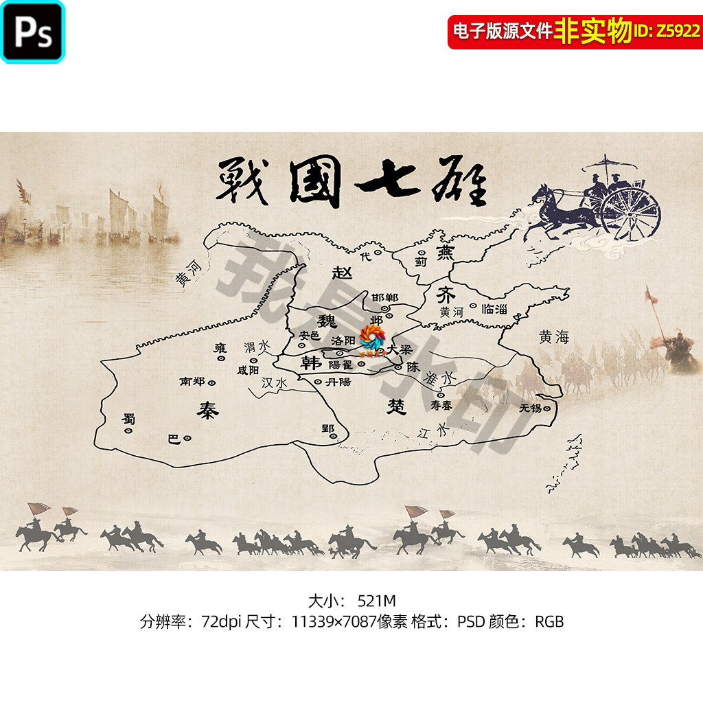 战国七雄国土分布图疆域图古代地图装饰画背景领地示意图海报素材