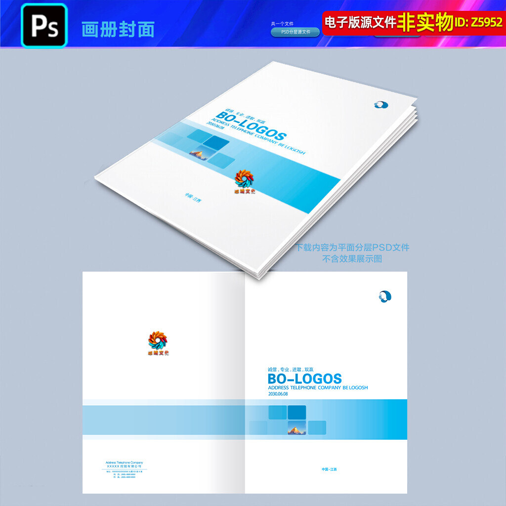 简约科技感招商意向书封面封皮企业宣传册公司合同标书封面ps素材