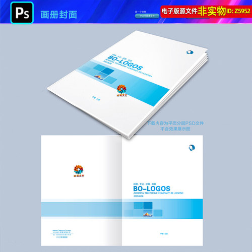 简约科技感招商意向书封面封皮企业宣传册公司合同标书封面ps素材