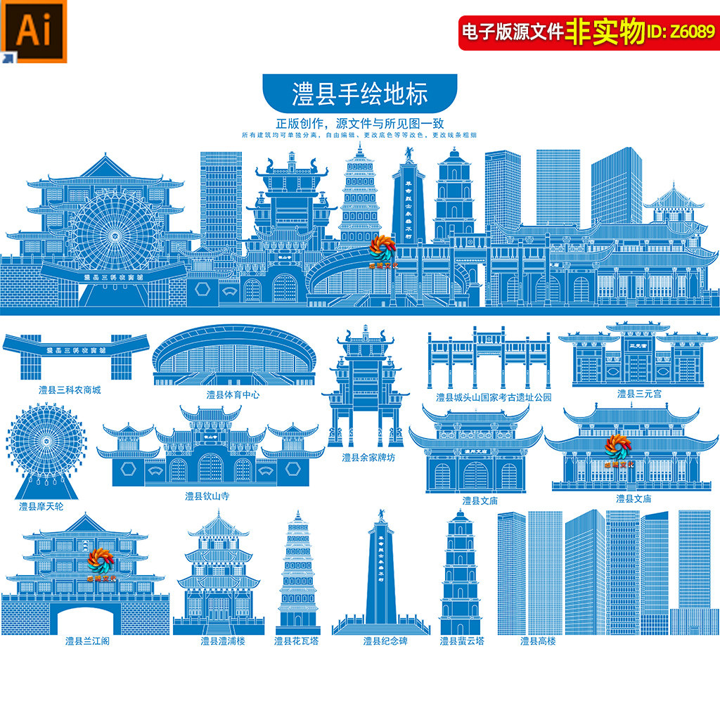 澧县地标建筑矢量剪影线稿线描手绘插画湖南常德澧县景点风光素材