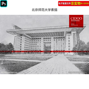 北京师范大学素描草图线描北师大办公楼京师广场建筑线稿手绘素材