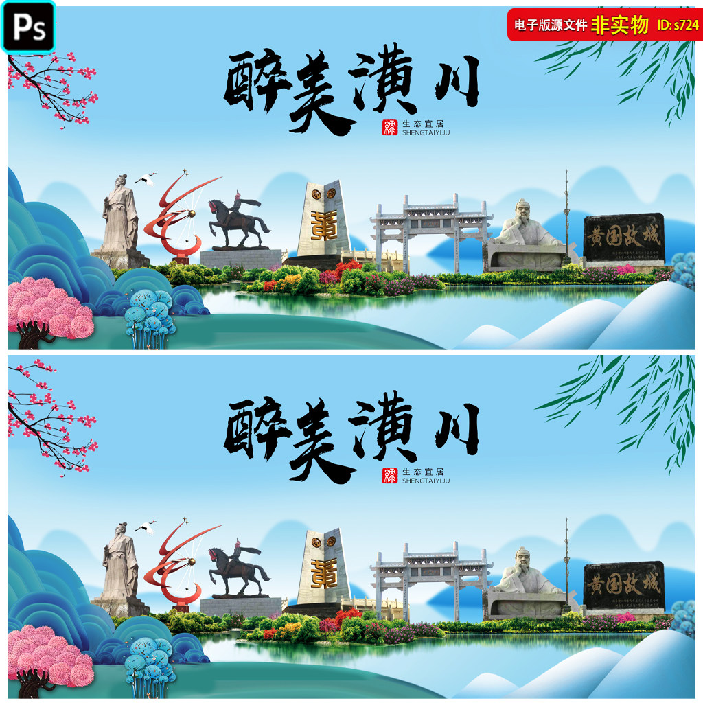 潢川地标建筑城市剪影潢川旅游景点建筑河南潢川印象风光PSD素材