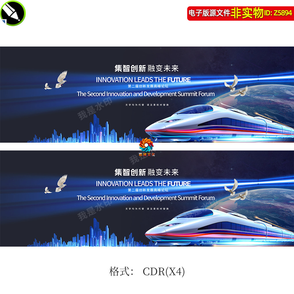 智慧高铁动车科技感会议背景铁路交通峰会论坛主画面KV主视觉素材