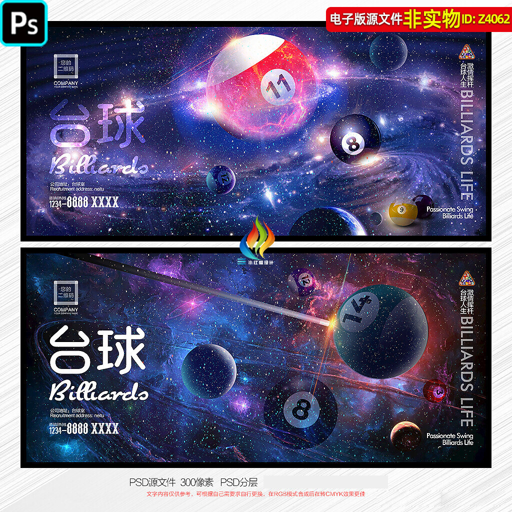 宇宙星空台球装饰画背景墙桌球挂画挂图斯诺克海报软膜灯箱PS素材