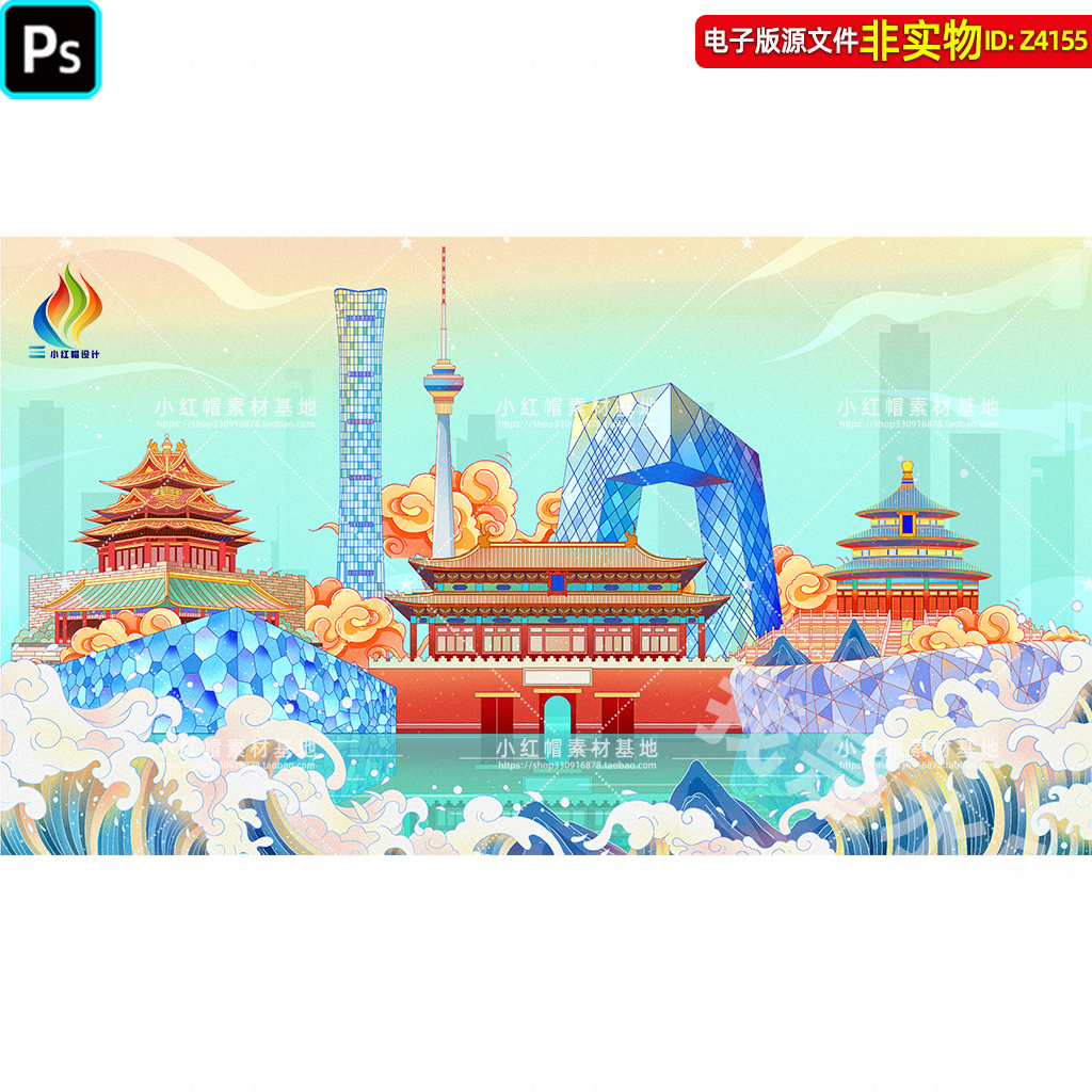 国潮风北京地标建筑群城市剪影插画北京名片旅游海报会议背景素材