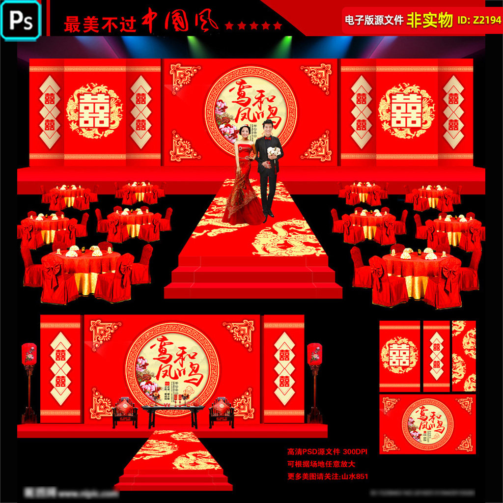 古典中式婚礼效果图红色婚礼布置舞台幕布背景造型婚礼迎宾区素材