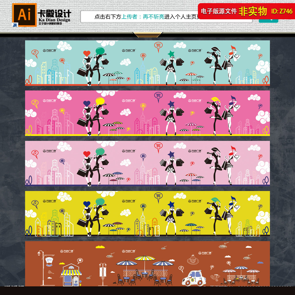 商场围挡门面隔断墙商铺装修围挡店面升级改造背景装饰AI素材模板