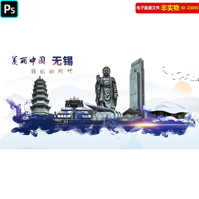 无锡地标建筑城市剪影江苏无锡旅游海报会议会展背景地产背景素材