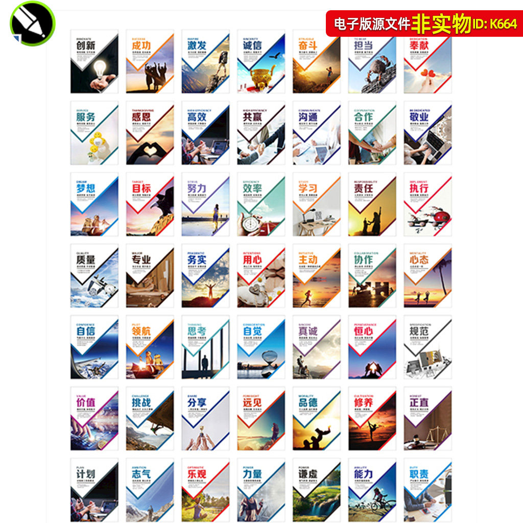 企业文化宣传励志标语挂画海报公司励志口号车间工厂精神挂图素材,商务/设计服务,设计素材/源文件,淘宝优惠券,粉丝福利购,淘宝优惠卷