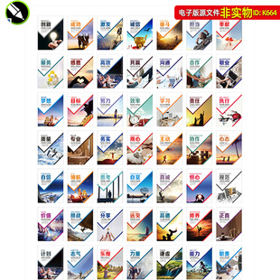 企业文化宣传励志标语挂画海报公司励志口号车间工厂精神挂图素材