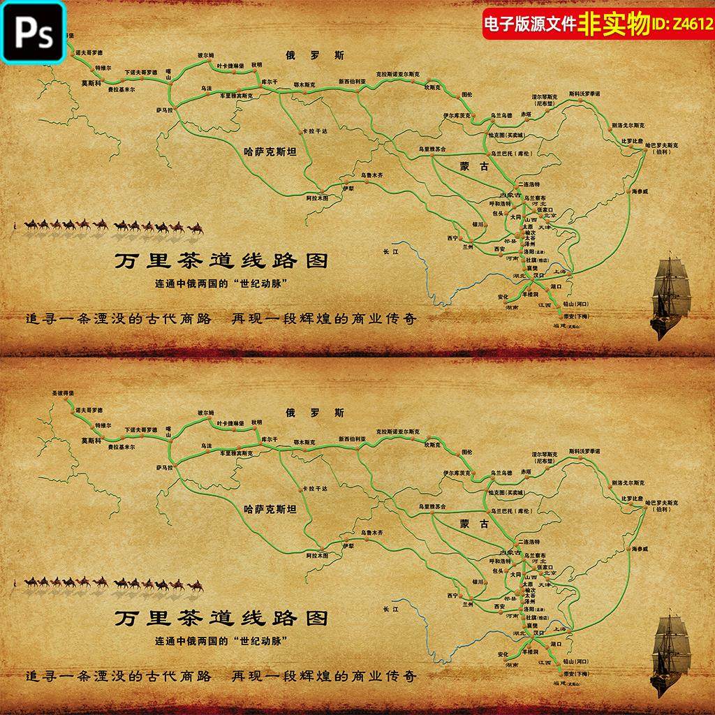 古代丝绸之路线路图亚欧非古代商业贸易路线古代丝路商道地图素材