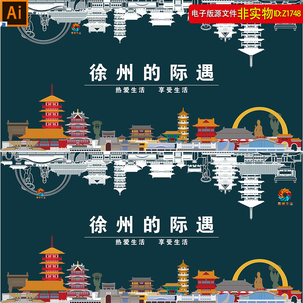 徐州地标建筑徐州矢量剪影徐州印象江苏徐州旅游宣传展板AI素材