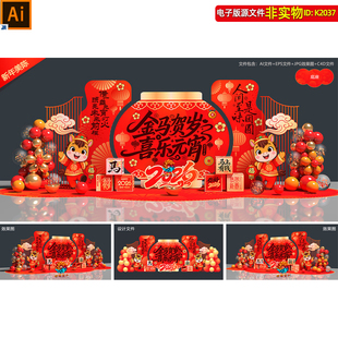 2026马年元宵节美陈小品雕塑元宵灯会灯展造型dp打卡点合影区素材