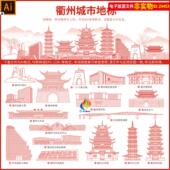 浙江衢州地标建筑矢量剪影线稿线描手绘插画衢州印象名片背景素材