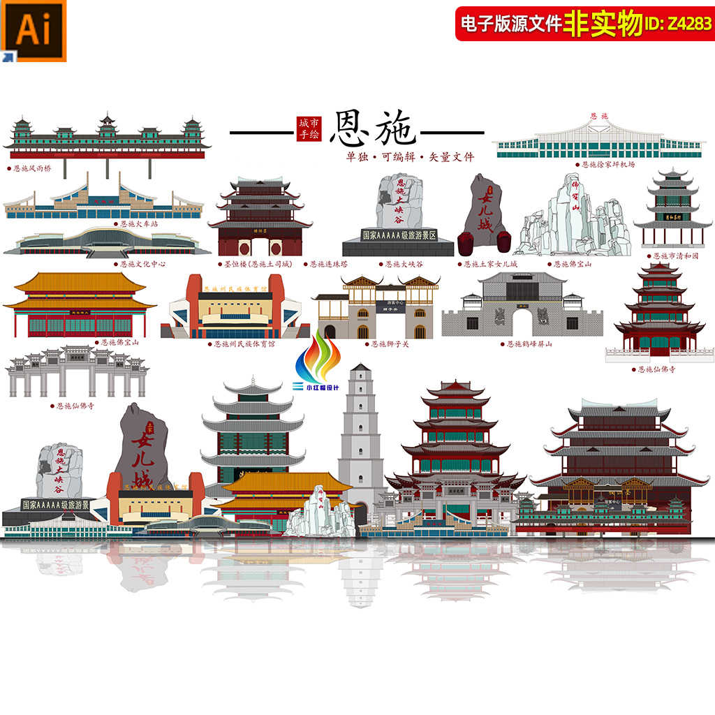 湖北恩施地标建筑矢量剪影线稿线描手绘插画彩绘恩施印象名片素材