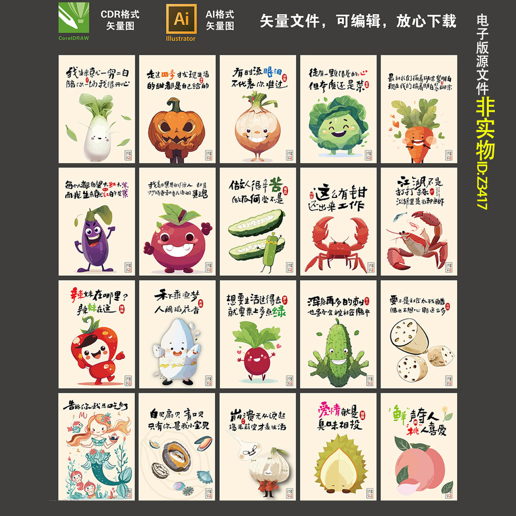超市生鲜水果蔬菜水产文案超市分类牌超市VI吊楣挂画灯箱海报素材
