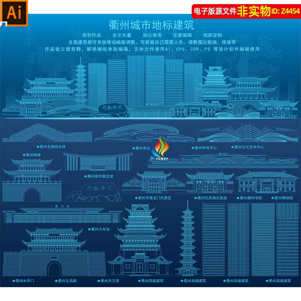 浙江省衢州市地标建筑矢量剪影城市景点线稿线描手绘插画背景素材