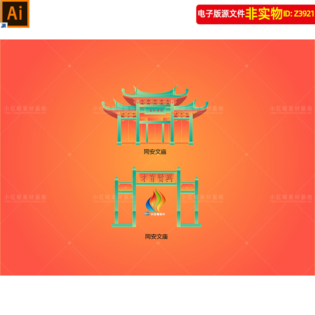 福建厦门同安文庙地标建筑矢量剪影彩绘线稿同安孔庙印象名片素材