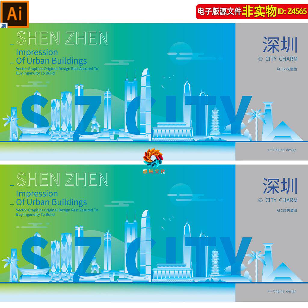 深圳未来感科技城市背景地标建筑矢量剪影线稿线描会议主视觉素材