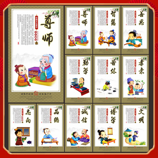 国学经典传统美德校园文化展板挂图尊师勤学孝亲标语CDR素材模板