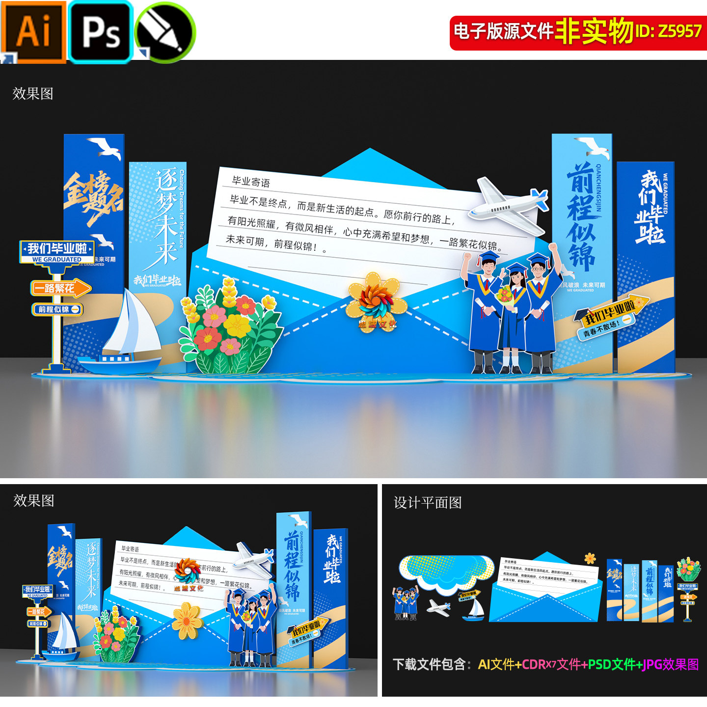 蓝色信封造型毕业典礼美陈毕业季拍照合影区dp打卡点小品装饰素材