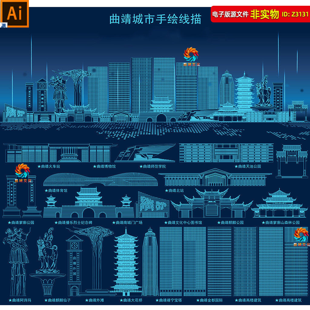 曲靖地标建筑矢量剪影云南曲靖建筑线稿线描手绘插画会展背景素材