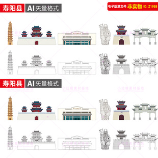 寿阳县矢量景点地标建筑城市剪影山西晋中寿阳建筑线稿线描AI素材