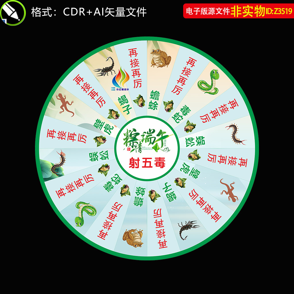 端午节射五毒小游戏转盘氛围布置端午商场超市抽奖活动海报素材