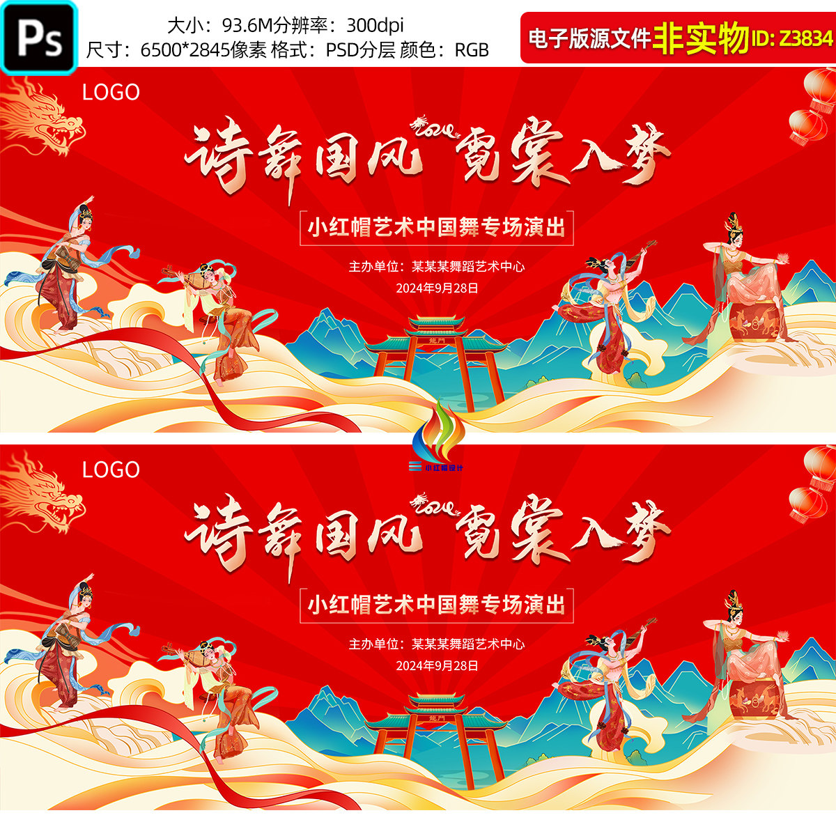 国潮国风艺术节背景中国舞蹈文艺展演主画面KV传统文化主视觉素材