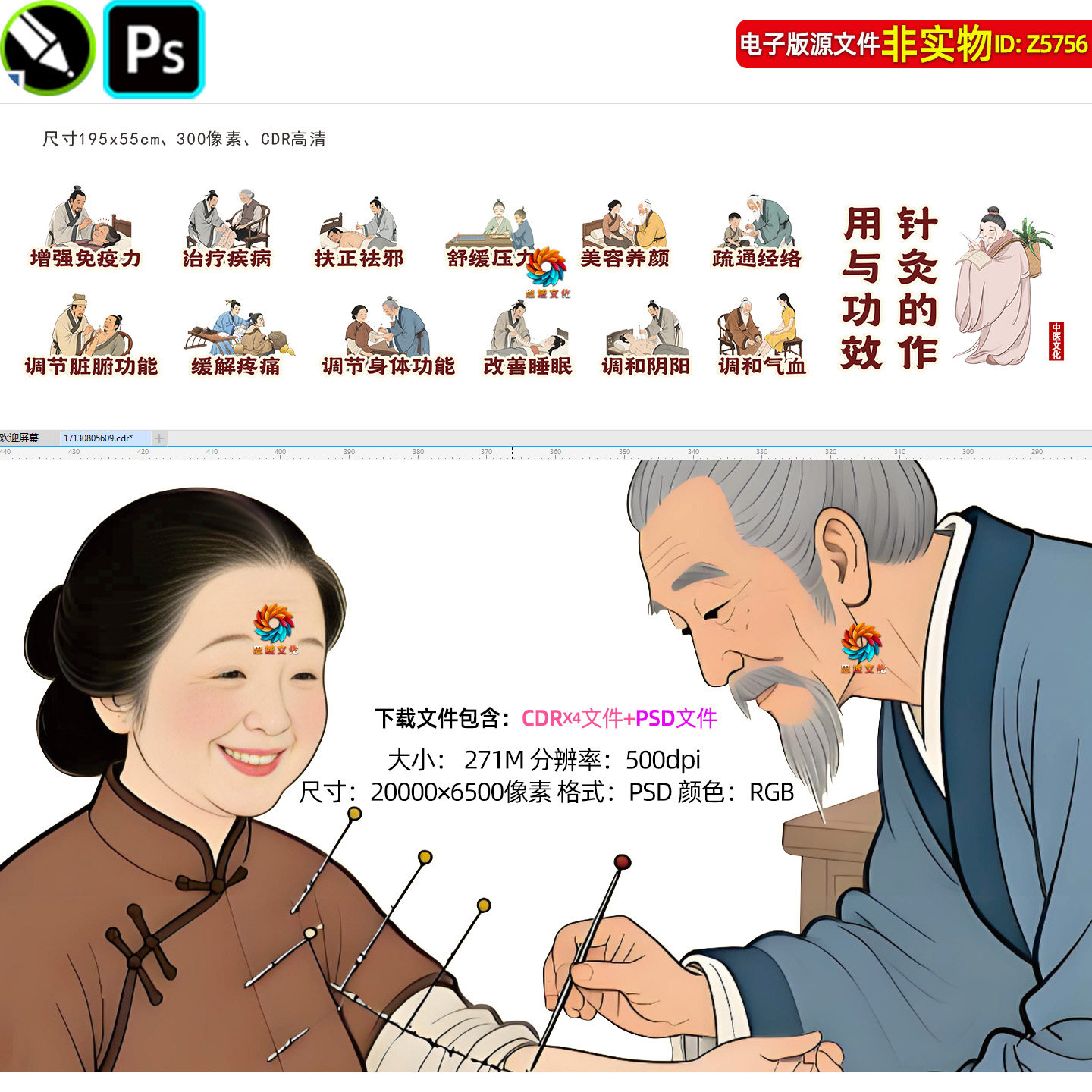 针灸的作用与功效展板文化墙中医养生挂画挂图中医馆宣传画素材