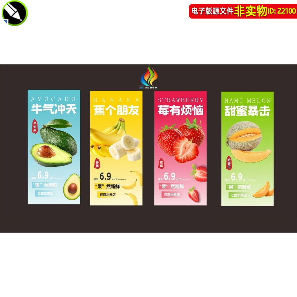 水果店灯箱海报超市水果区包柱水果灯箱柱子生鲜瓜果宣传画素材