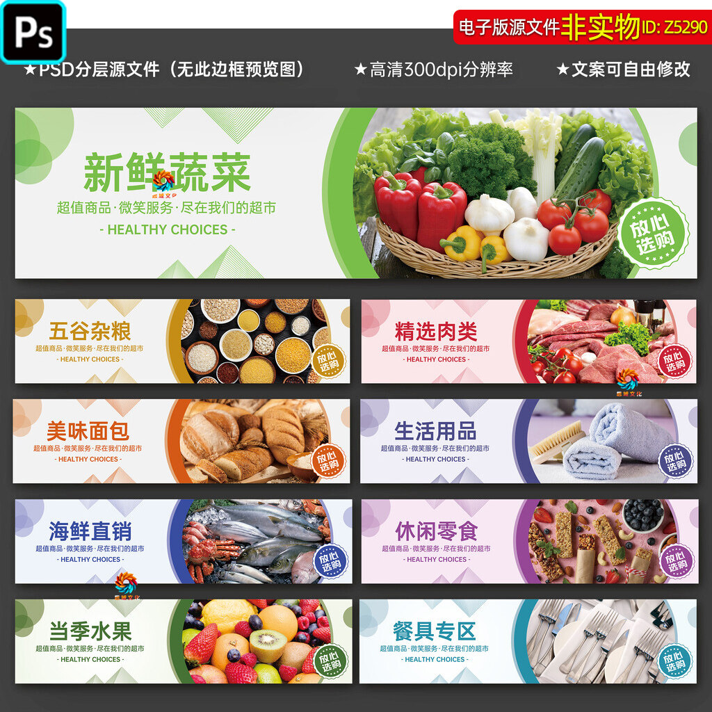 超市吊楣吊旗蔬菜生鲜日用海鲜超市形象墙海岸线望楣灯箱挂图素材