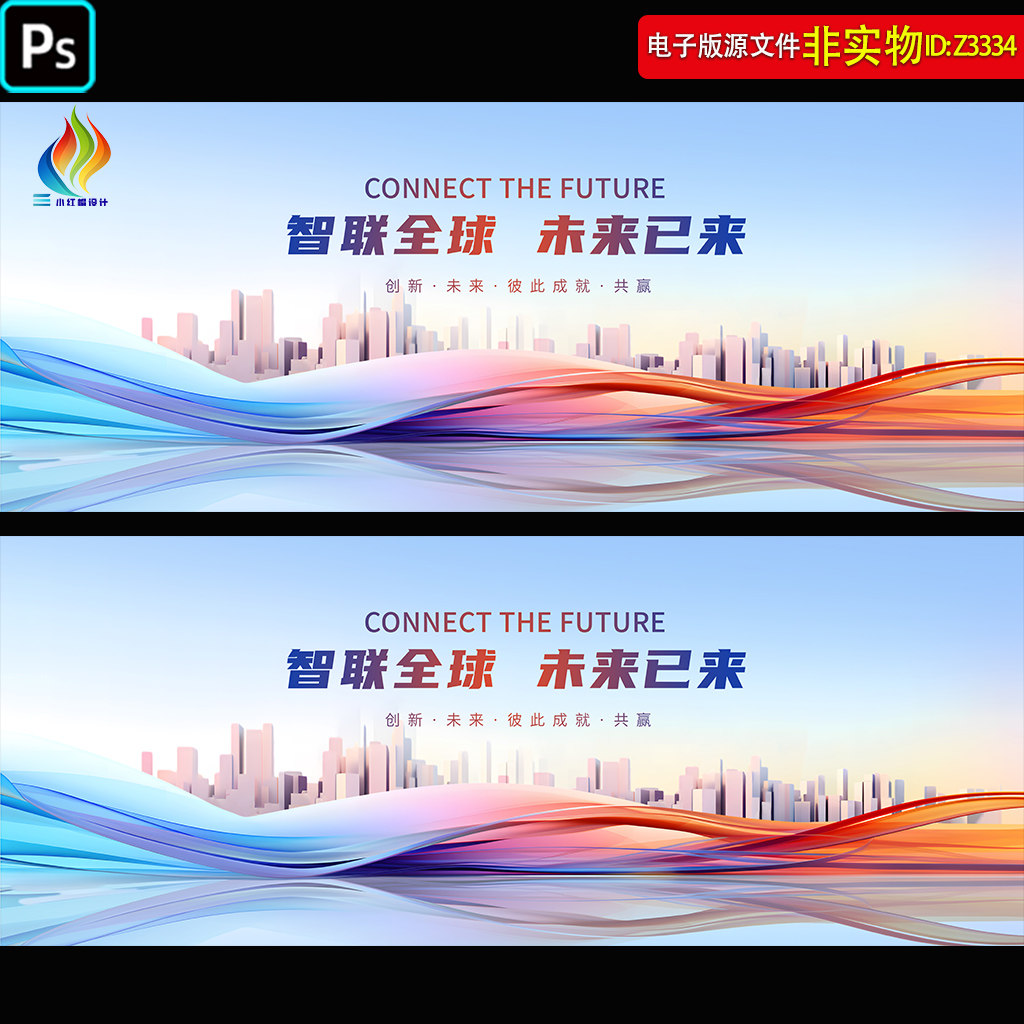 科技炫彩年会背景高峰论坛品牌发布会签约仪式答谢宴kv主视觉素材