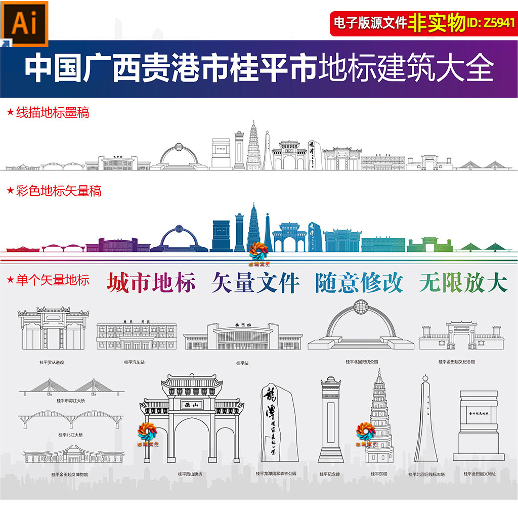 桂平地标建筑矢量剪影线稿线描手绘插画广西贵港市桂平市景点素材