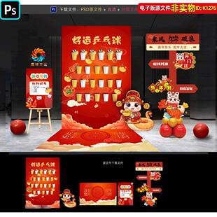 蛇年好运乒乓球小游戏氛围布置元宵节互动点摊位美陈指示牌PS素材