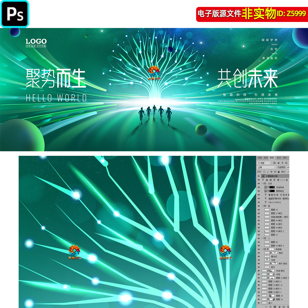 绿色科技树kv企业年会发布会答谢会签约仪式主视觉画面背景ps素材