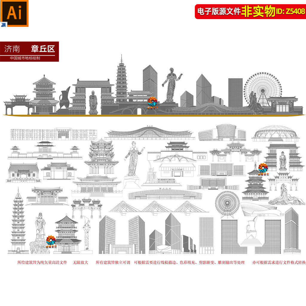济南章丘区地标建筑矢量剪影线稿线描手绘插画章丘区印象名片素材