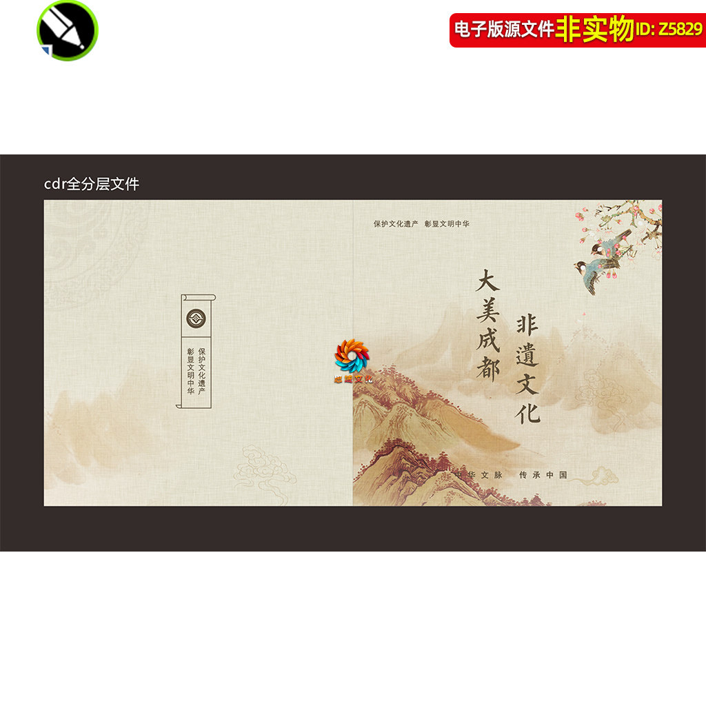 非遗文化画册封面水墨中国风书籍封皮新中式传统文化封面设计素材