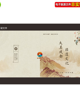 非遗文化画册封面水墨中国风书籍封皮新中式传统文化封面设计素材