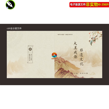 非遗文化画册封面水墨中国风书籍封皮新中式传统文化封面设计素材