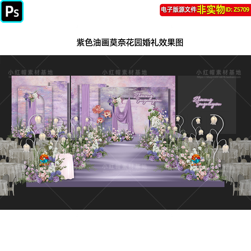 紫色油画肌理感婚礼布置莫奈花园风订婚宴舞台美陈场景效果图素材