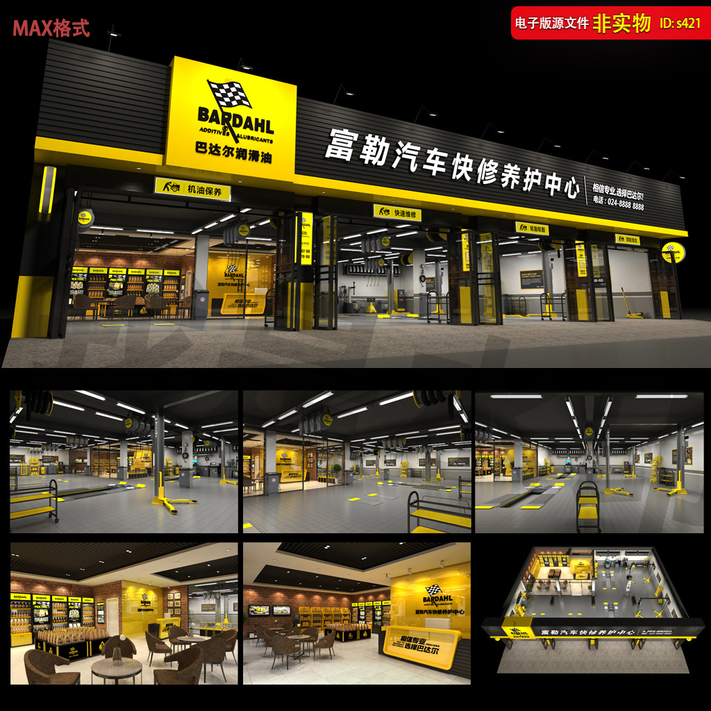 汽车服务店门头门面设计汽修美容4S店室内模型工装效果图MAX素材