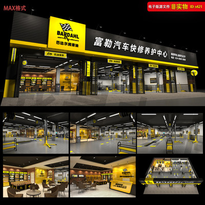 汽车服务店门头门面设计汽修美容4S店室内模型工装效果图MAX素材