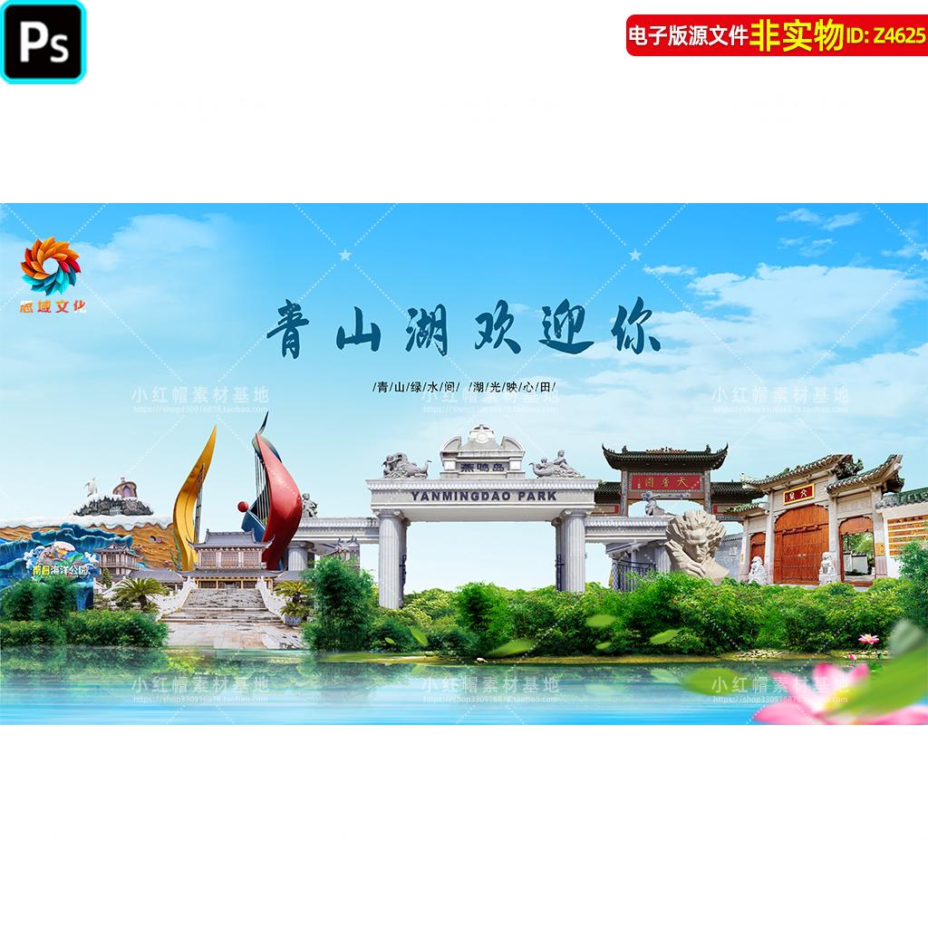 江西南昌市青山湖区地标建筑剪影青山湖旅游宣传海报名片印象素材