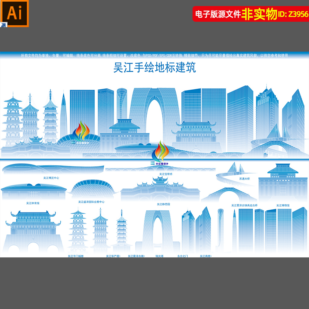 江苏省苏州吴江区地标建筑矢量剪影线稿线描手绘插画会议背景素材