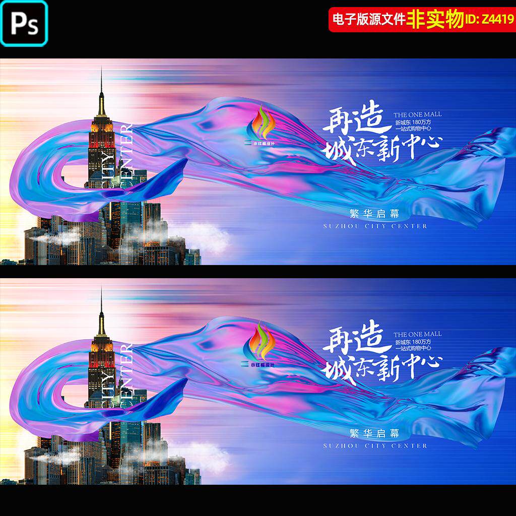房地产活动主画面kv动感飘带商业地产广告地产开盘海报主视觉素材