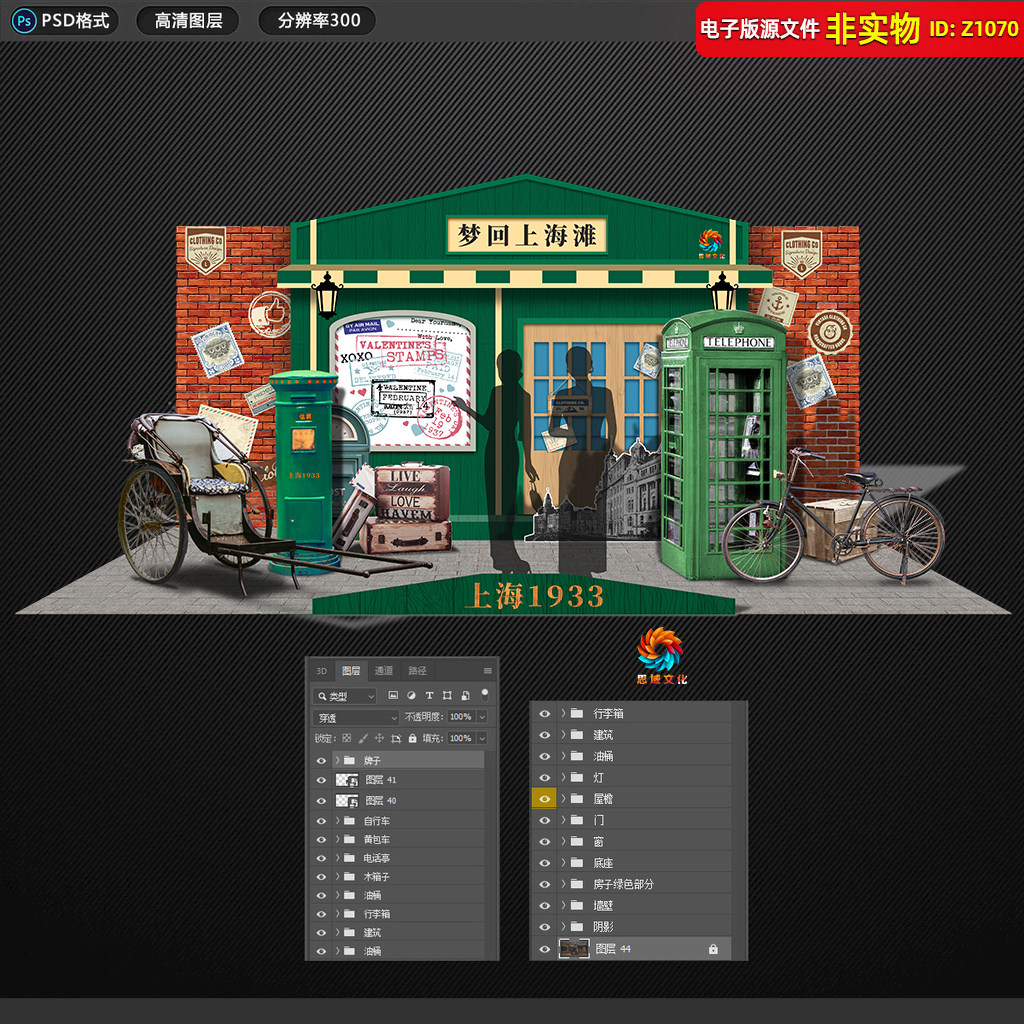 复古怀旧老上海邮局主题美陈夜上海美陈民国风港式风80年代PS模板